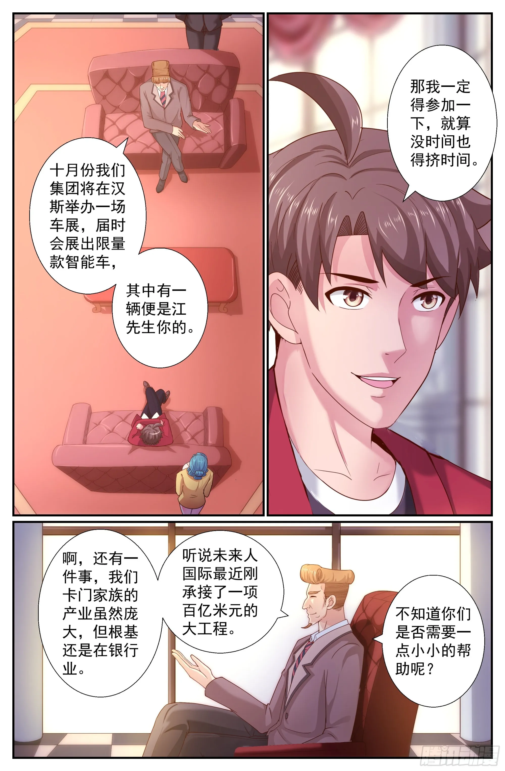 243 我只是担心你 第7页