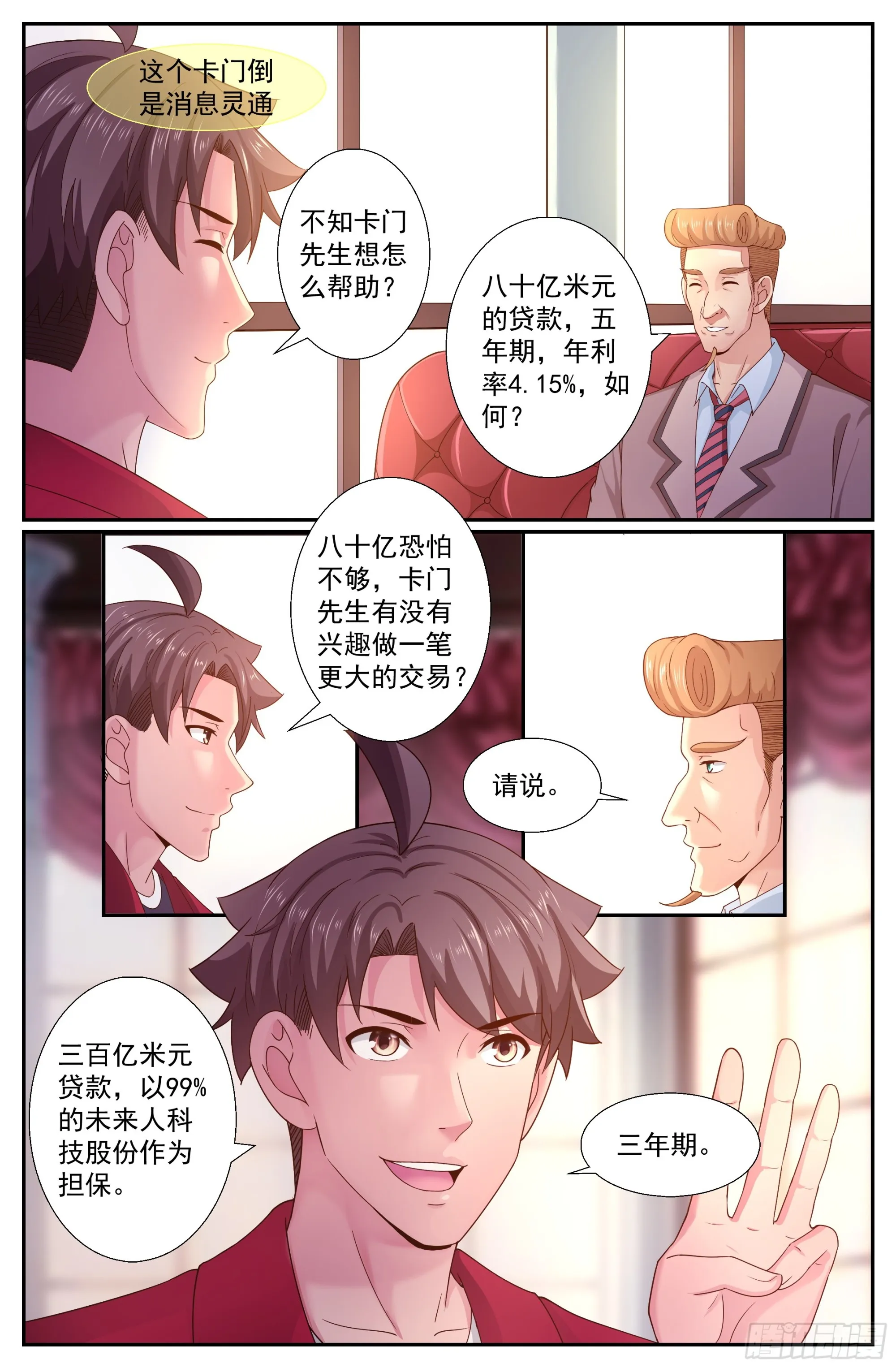243 我只是担心你 第8页