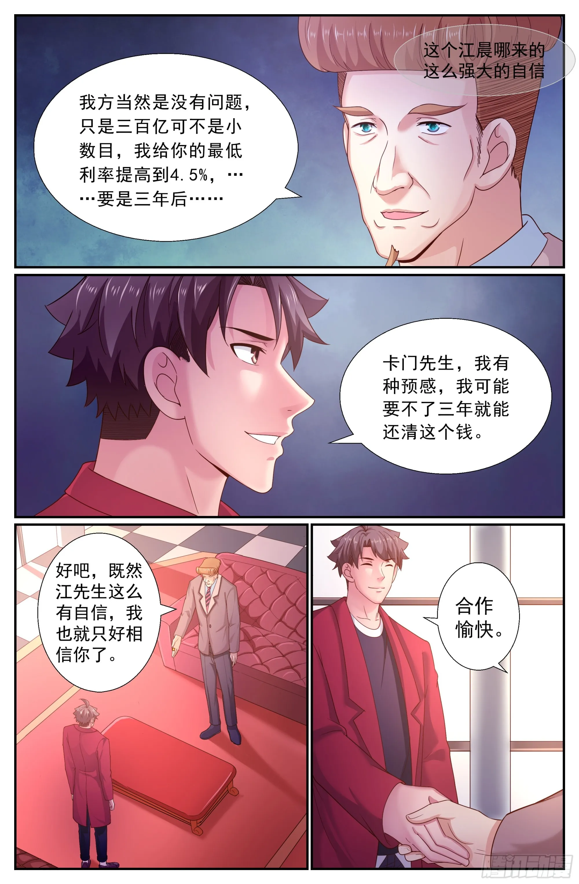 243 我只是担心你 第9页