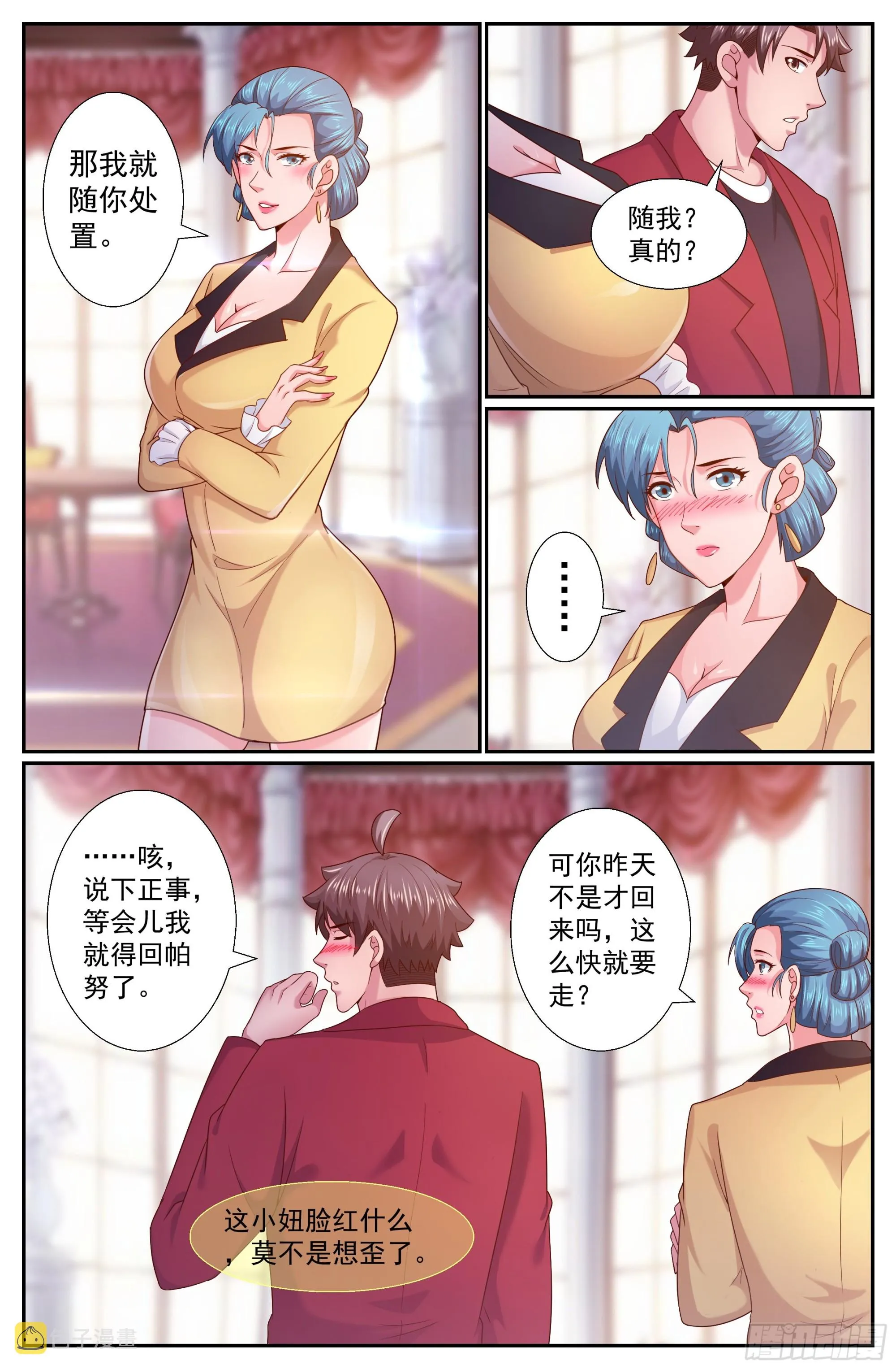 243 我只是担心你 第13页