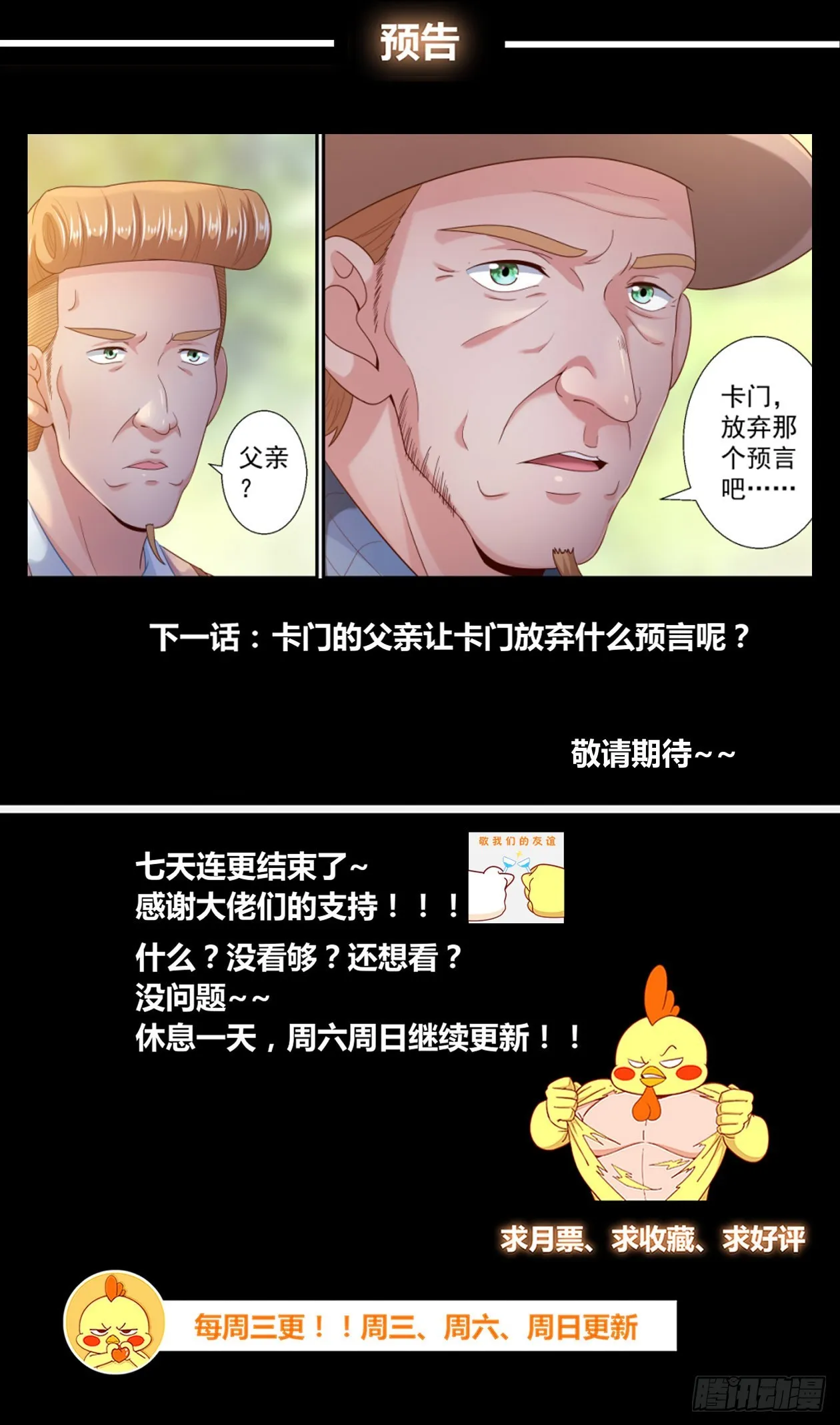 243 我只是担心你 第15页
