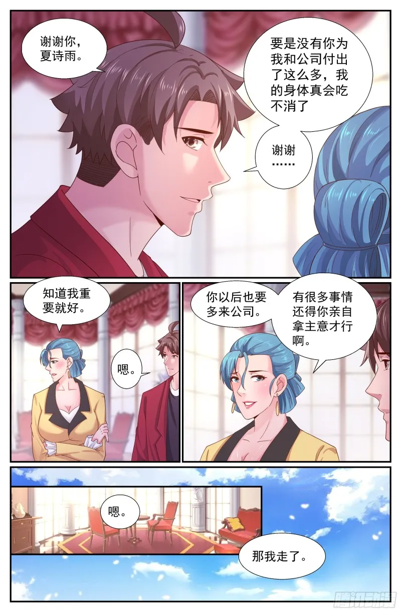 244 卡门庄园 第1页