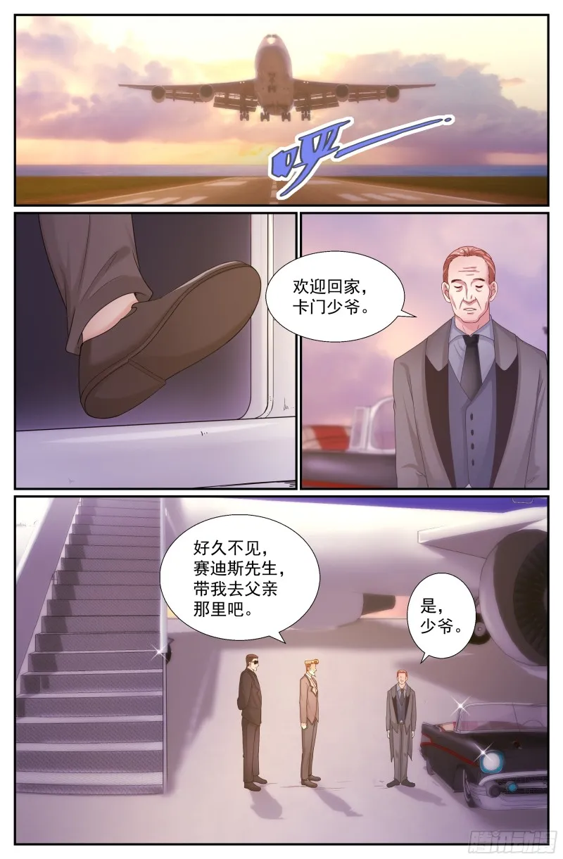 244 卡门庄园 第2页