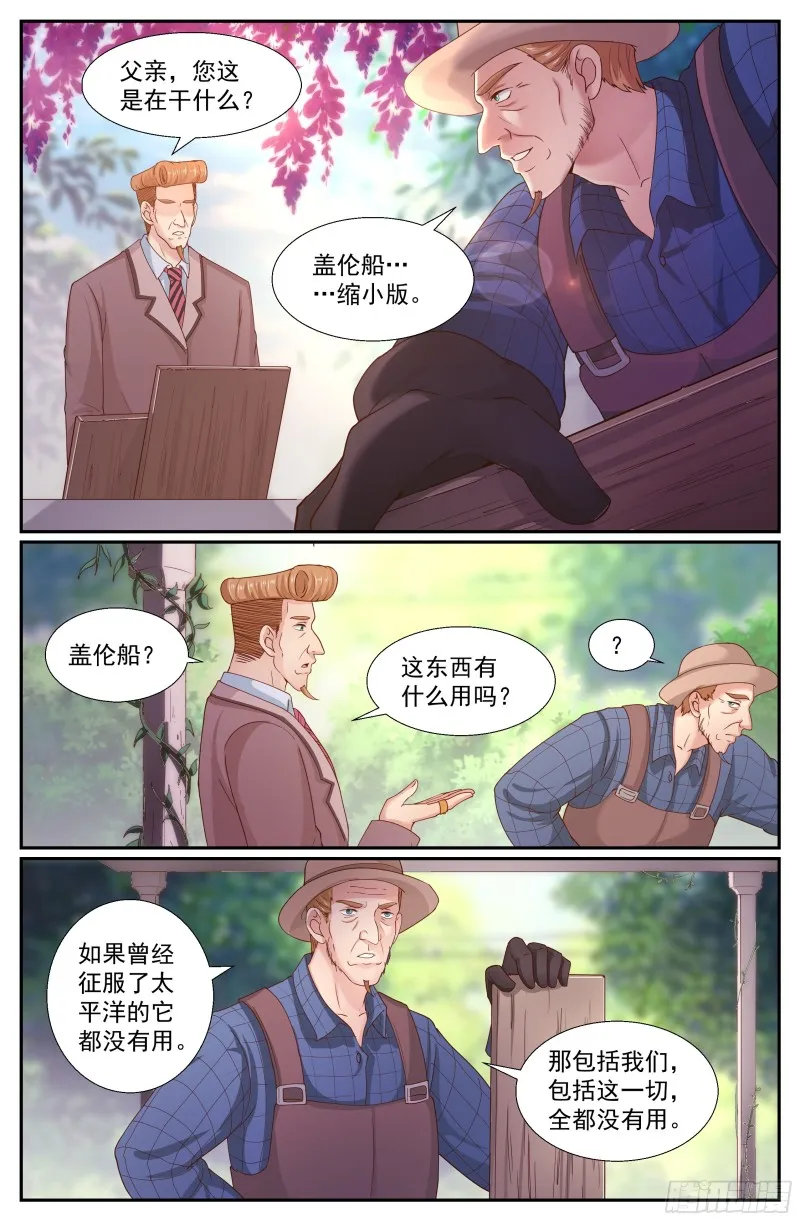 244 卡门庄园 第4页