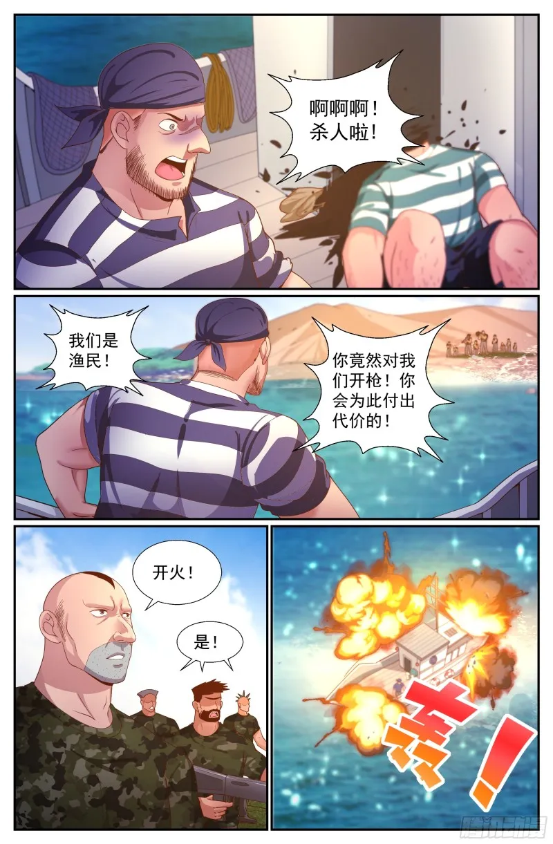 244 卡门庄园 第10页