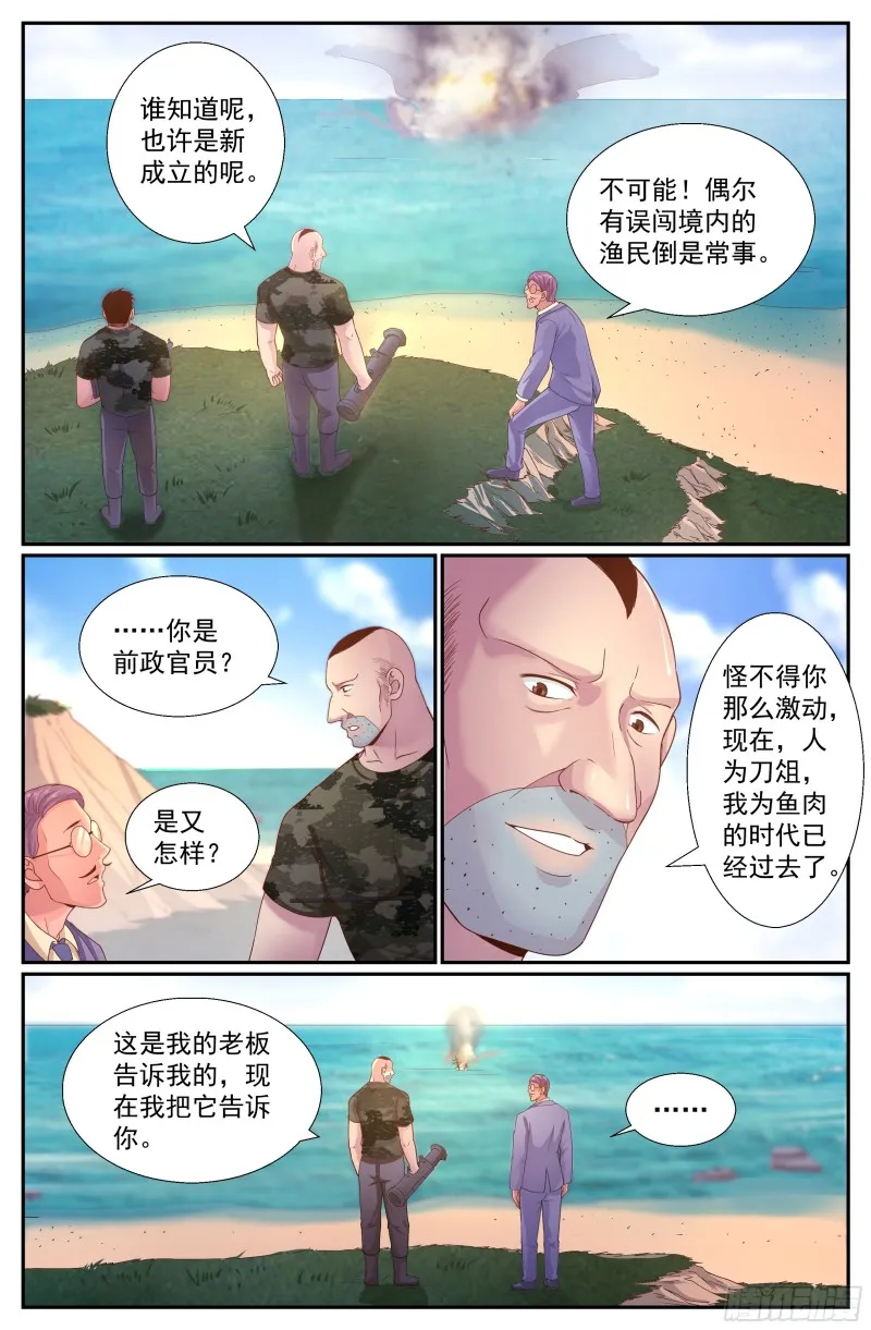244 卡门庄园 第12页