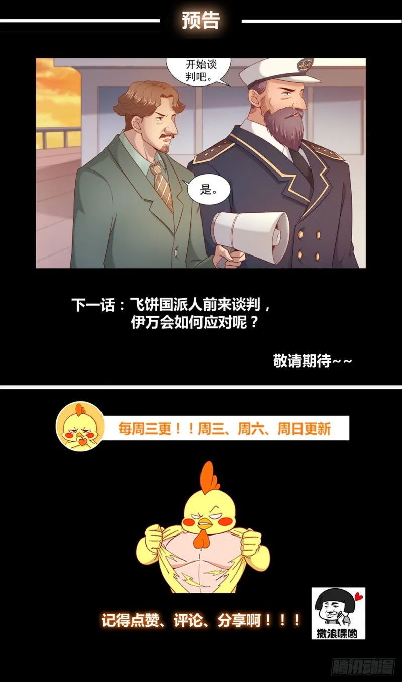 244 卡门庄园 第13页