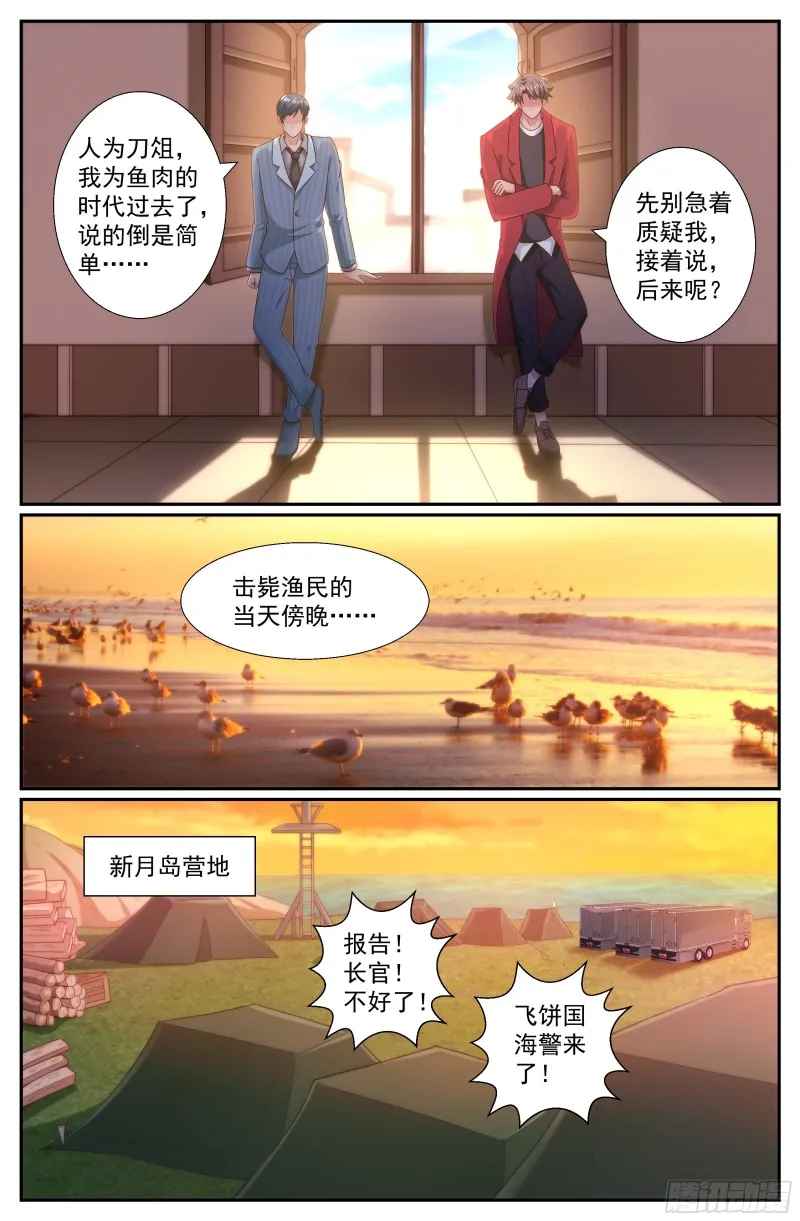 245 阴谋 第1页