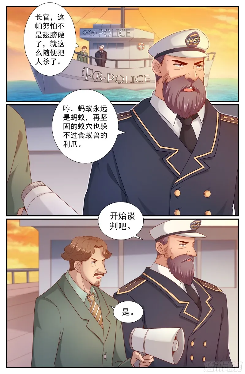 245 阴谋 第2页