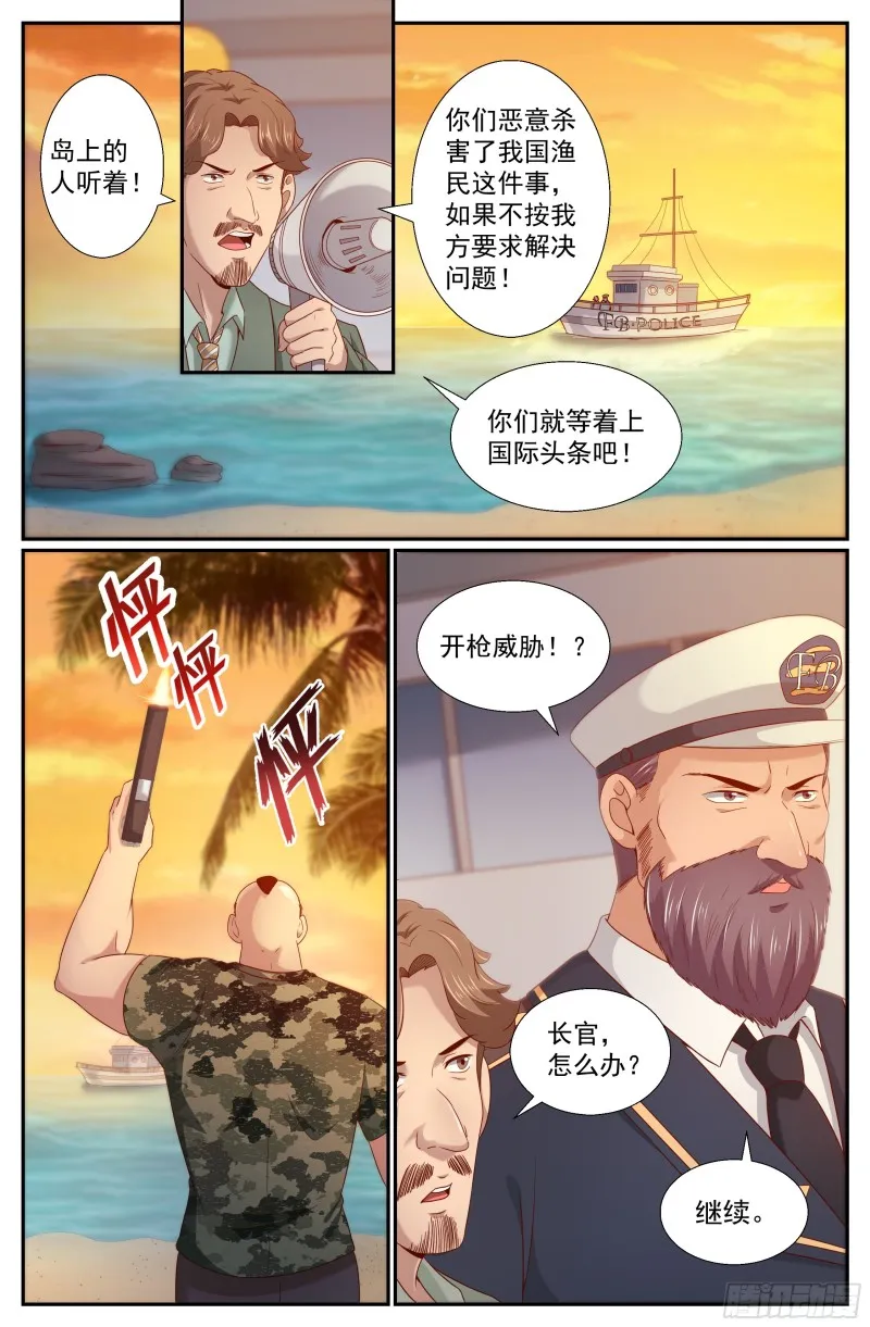 245 阴谋 第3页