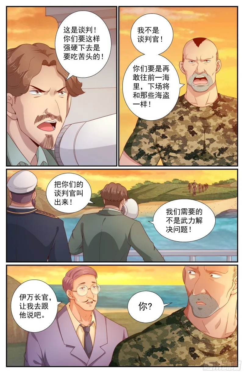 245 阴谋 第4页