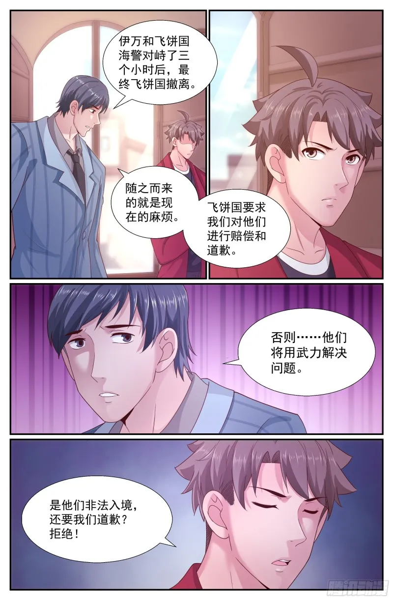 245 阴谋 第6页