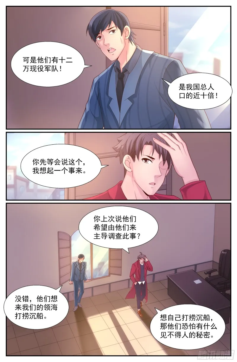 245 阴谋 第7页