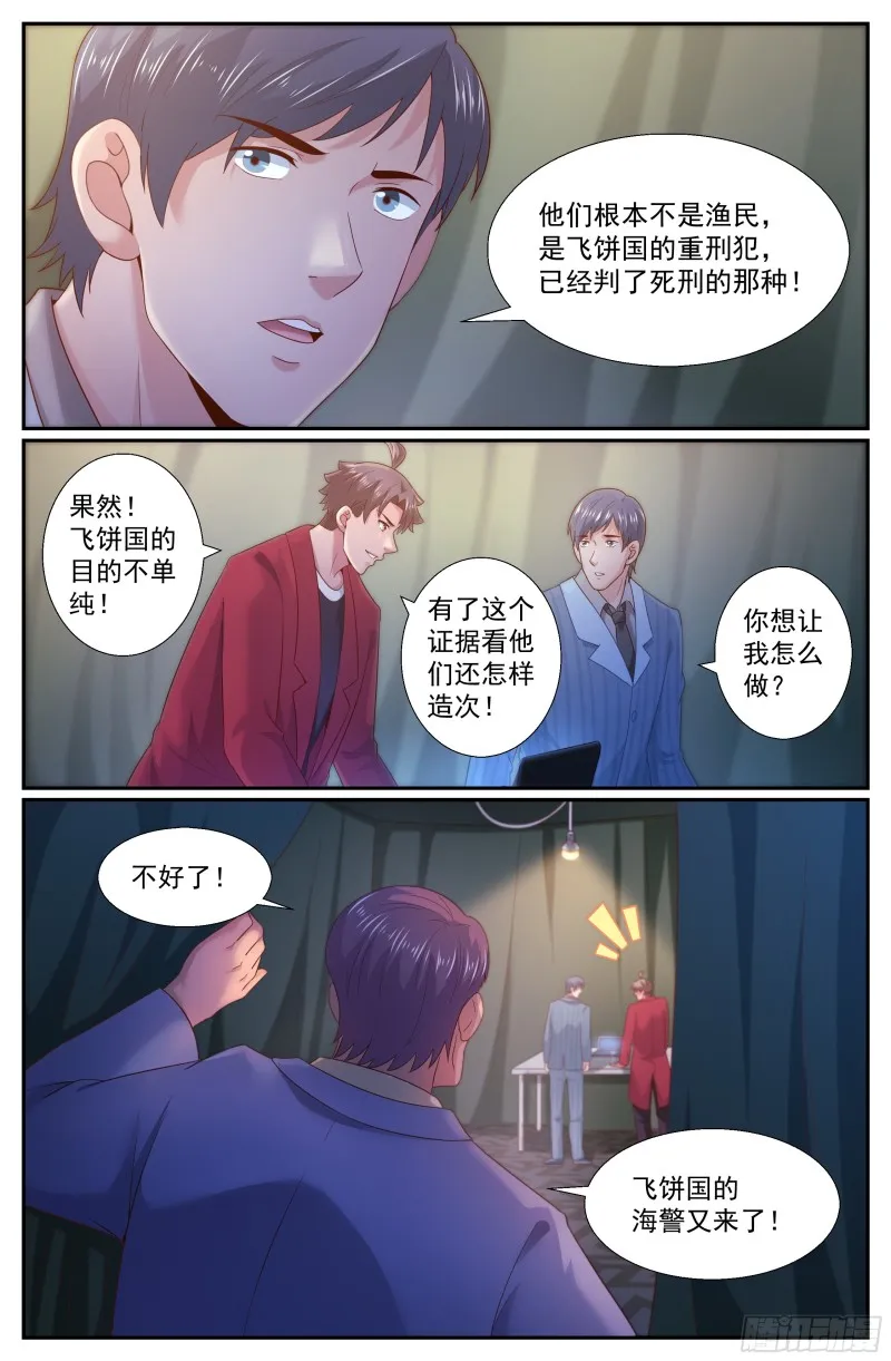 245 阴谋 第12页