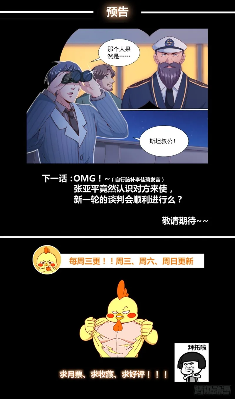 245 阴谋 第13页