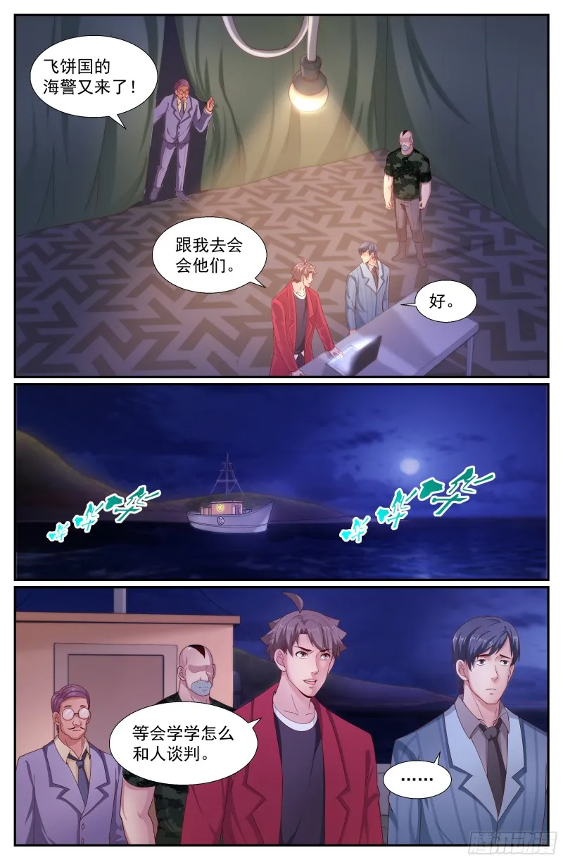 246 斯坦叔公 第2页