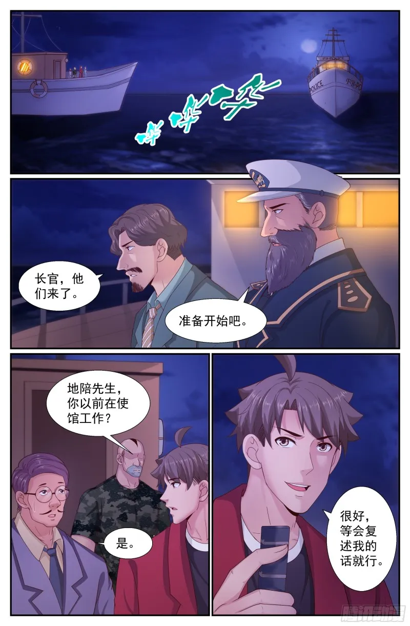246 斯坦叔公 第3页