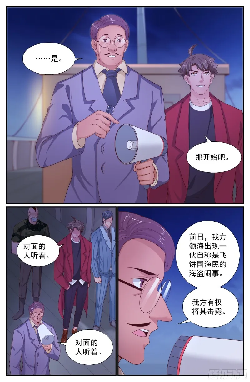246 斯坦叔公 第4页
