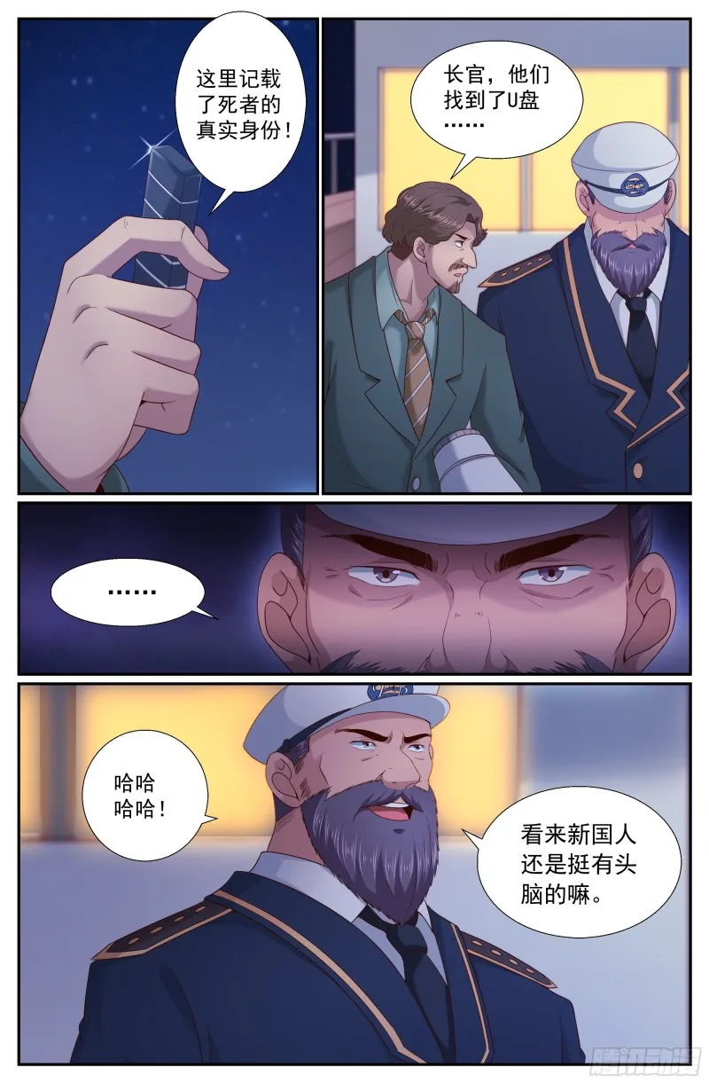 246 斯坦叔公 第6页