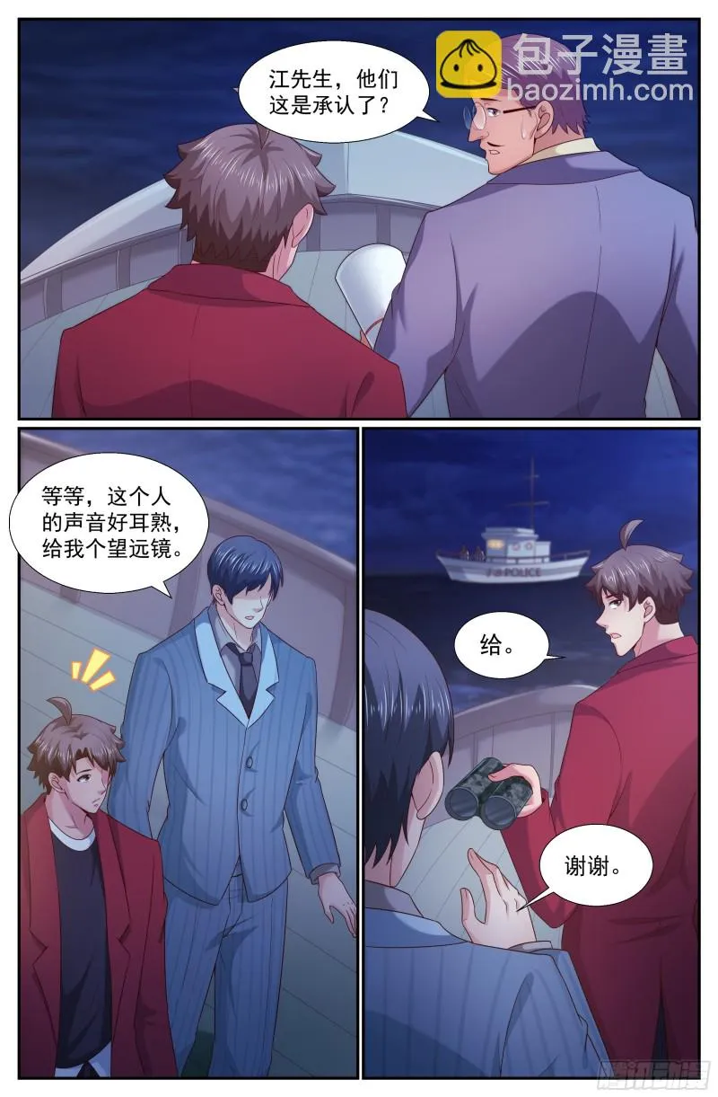 246 斯坦叔公 第7页