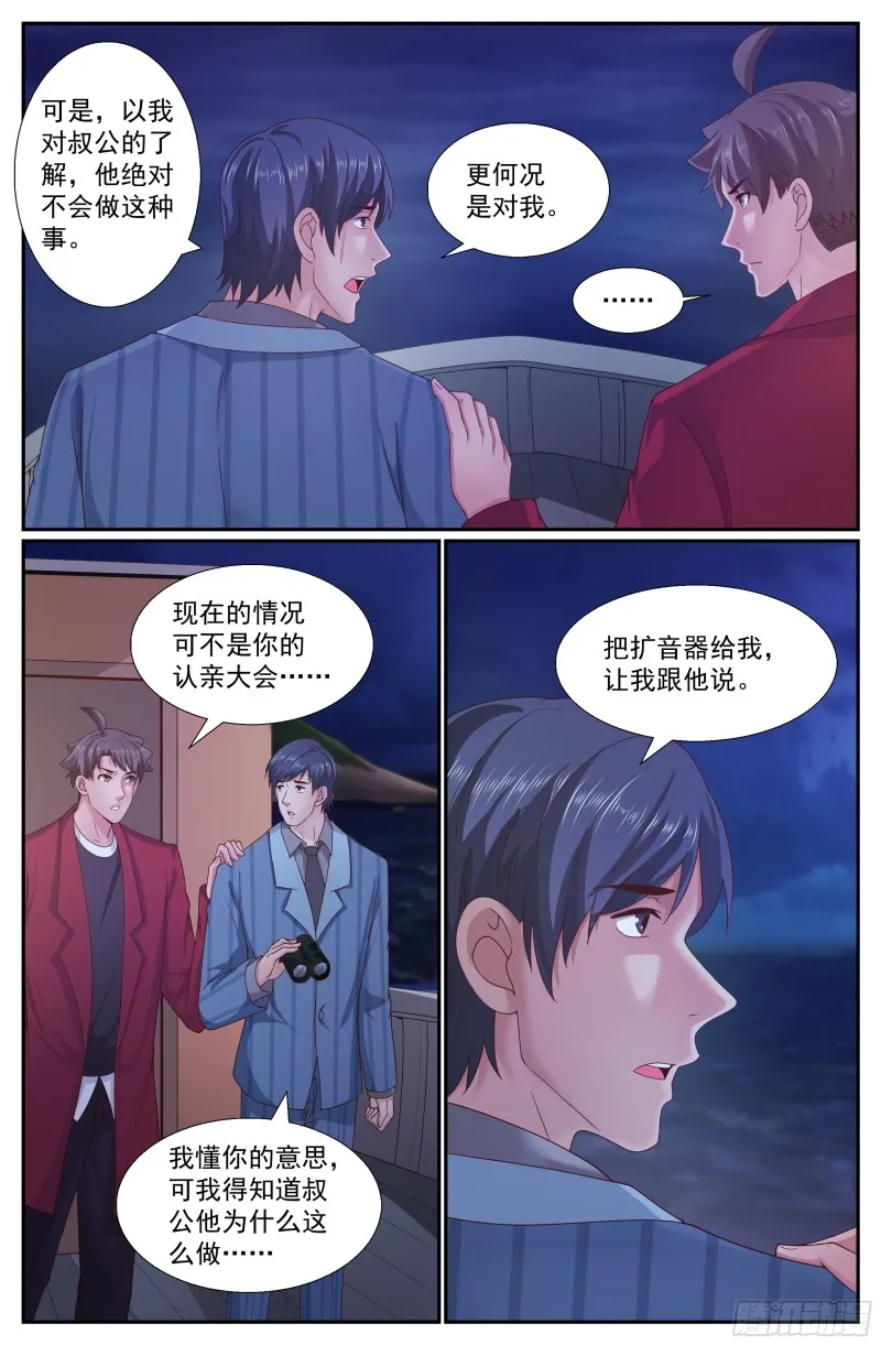 246 斯坦叔公 第10页