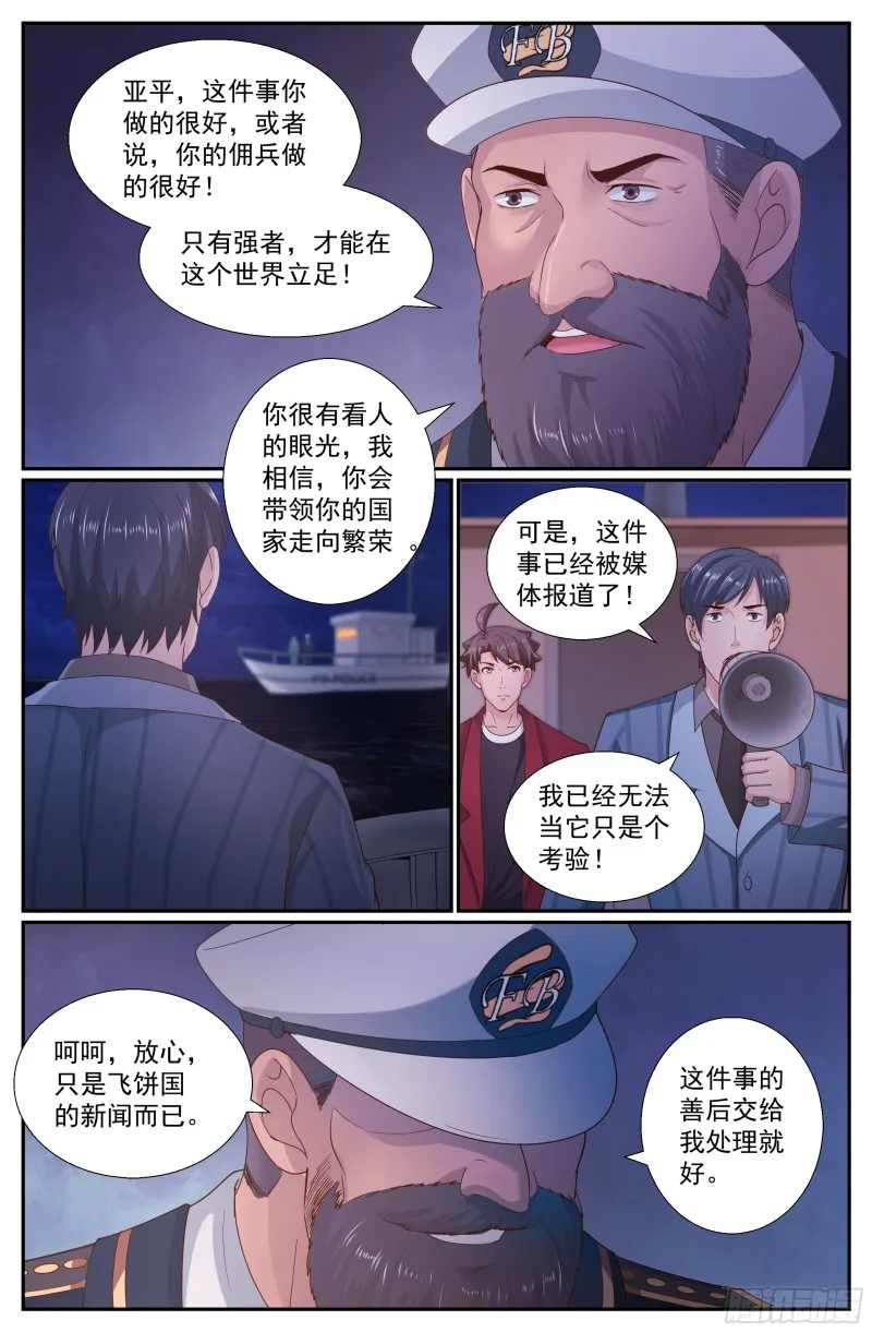 246 斯坦叔公 第12页