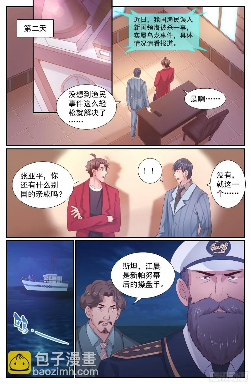 246 斯坦叔公 第13页