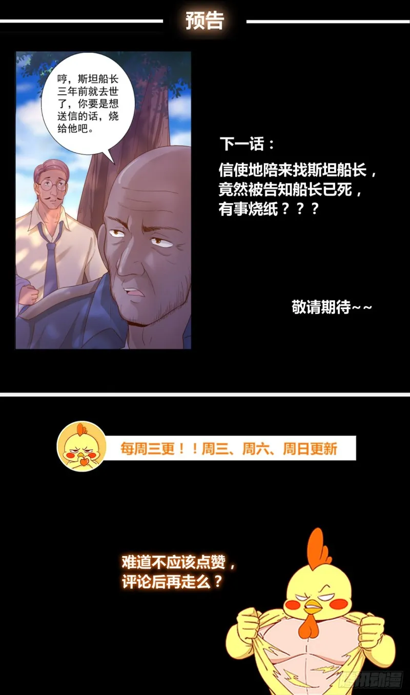 246 斯坦叔公 第14页