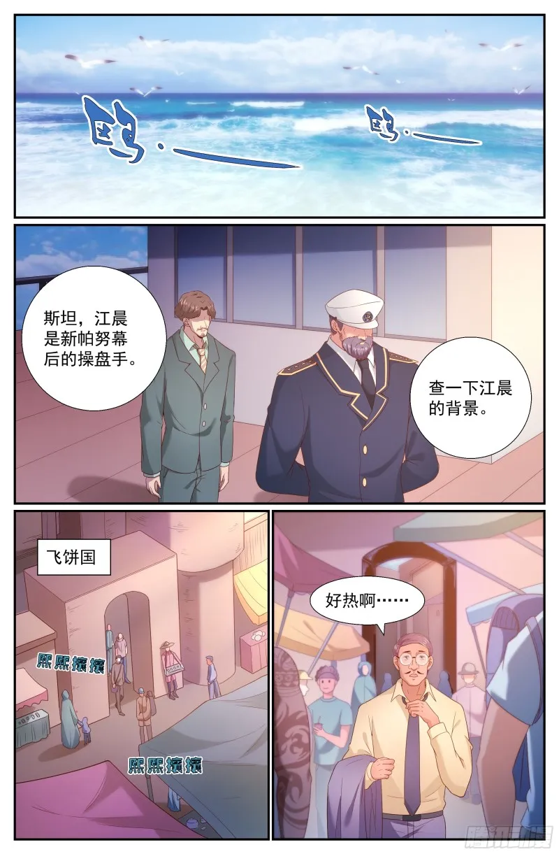 247 他到底是谁 第1页