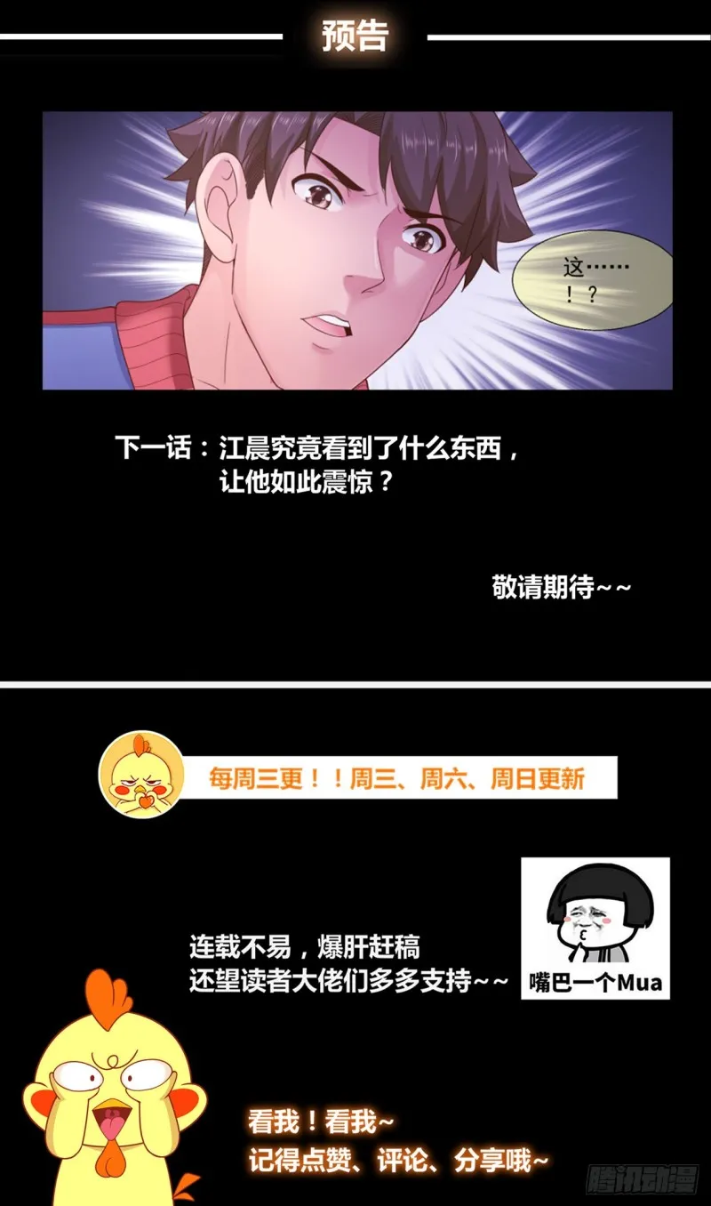 247 他到底是谁 第13页