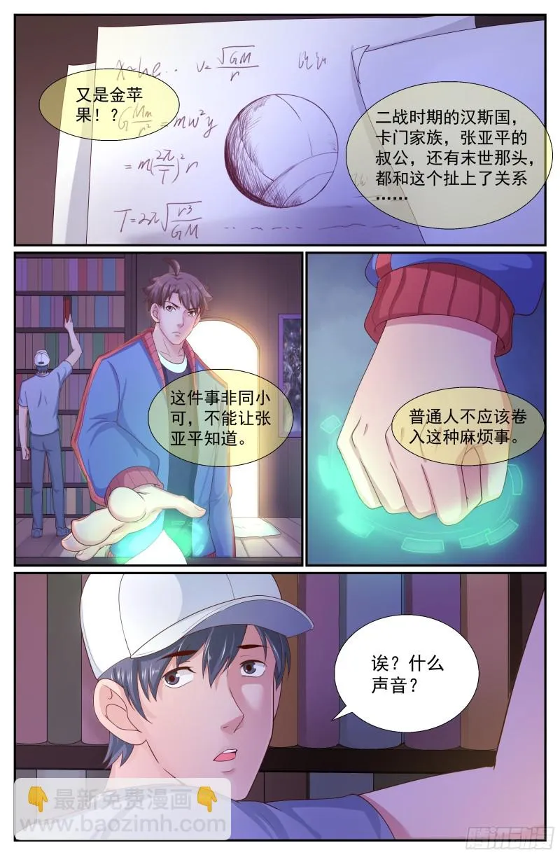 248 我帮你 第2页