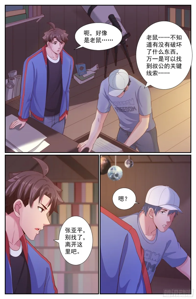 248 我帮你 第3页