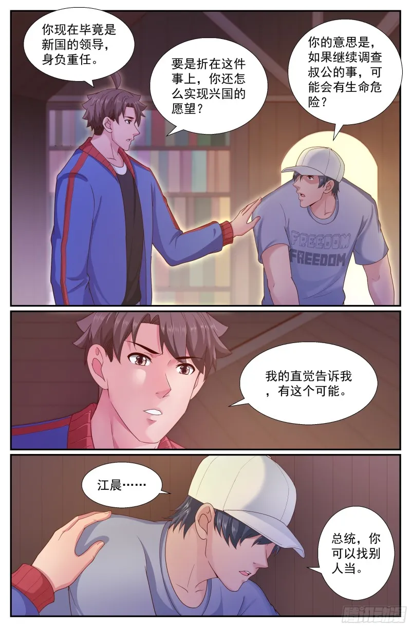 248 我帮你 第4页
