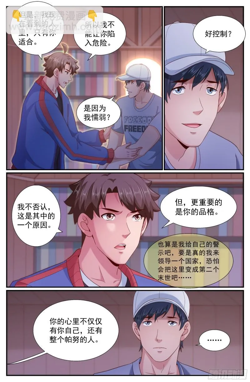 248 我帮你 第5页