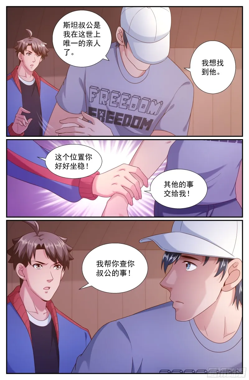 248 我帮你 第6页