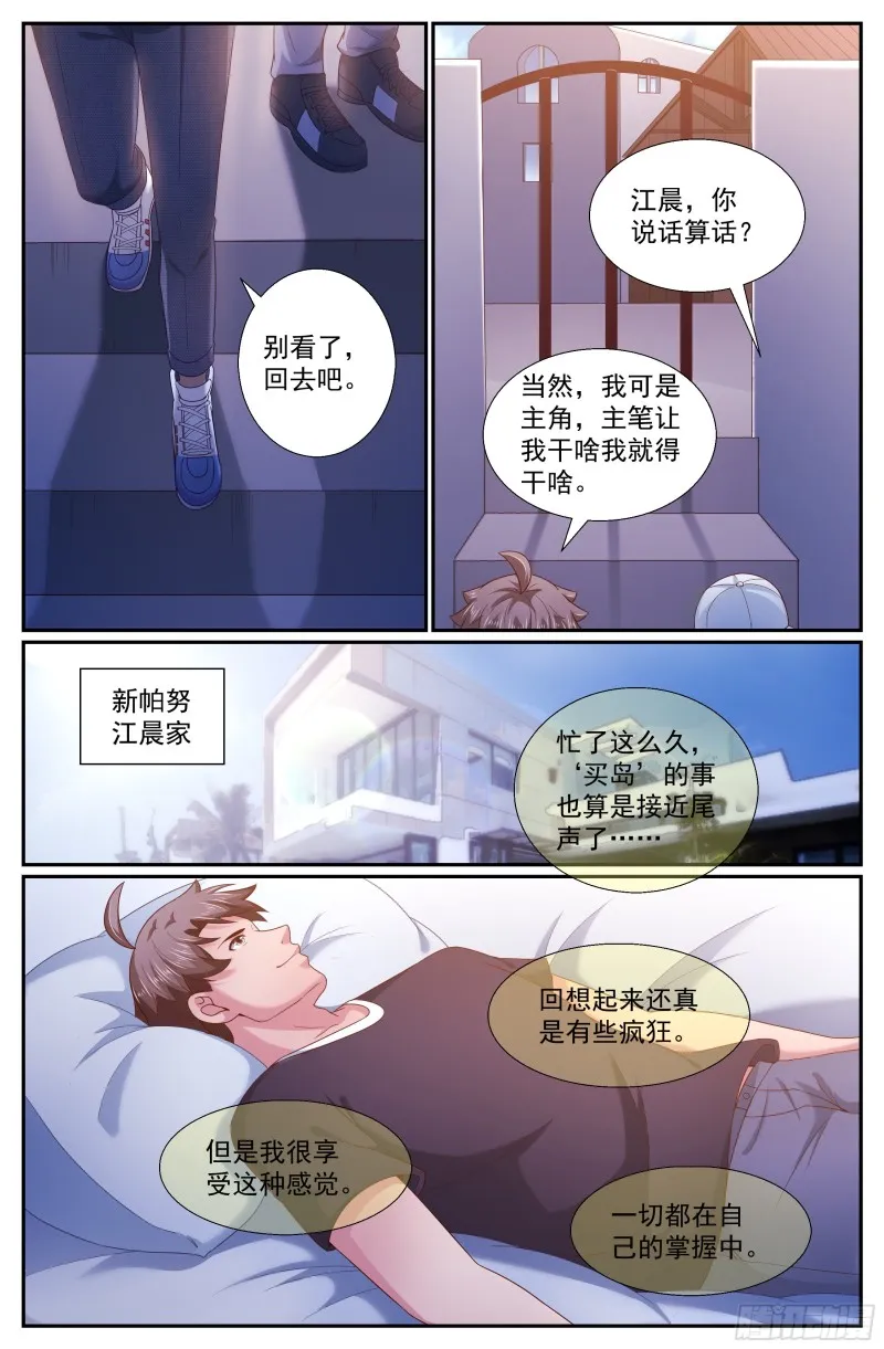 248 我帮你 第7页