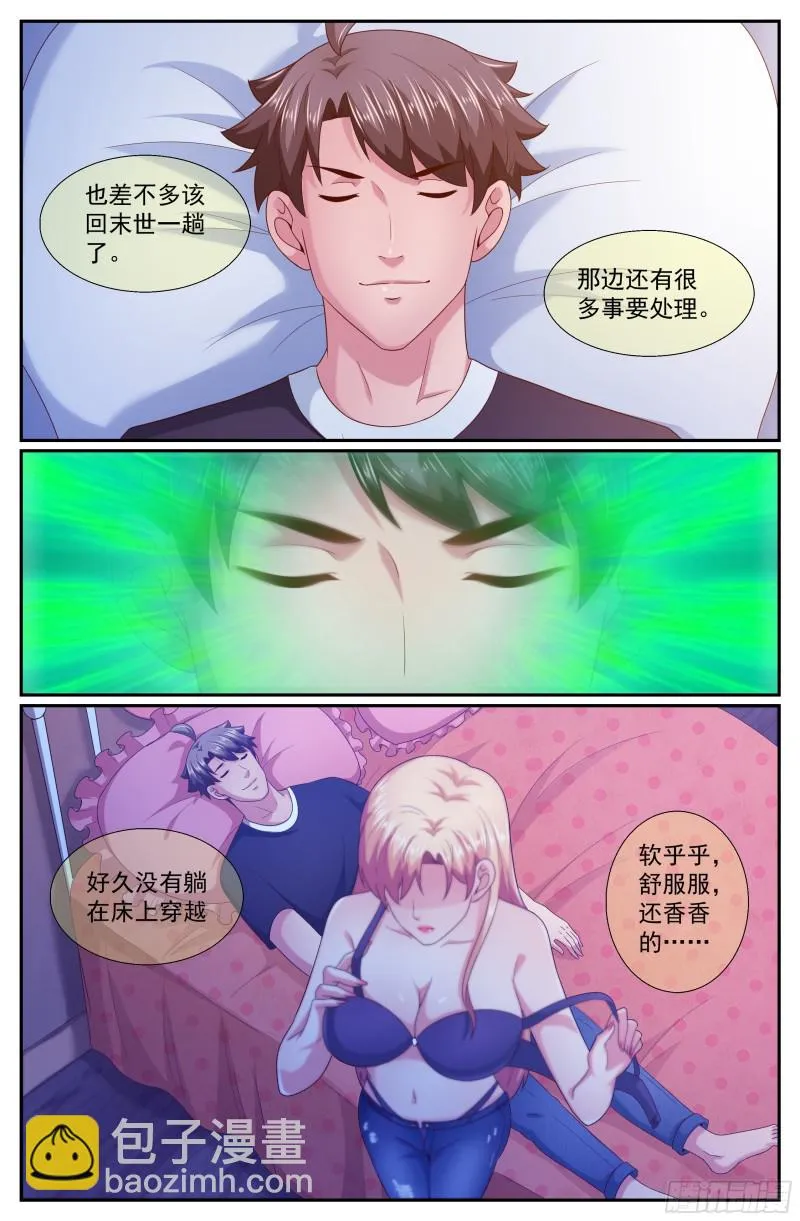 248 我帮你 第8页