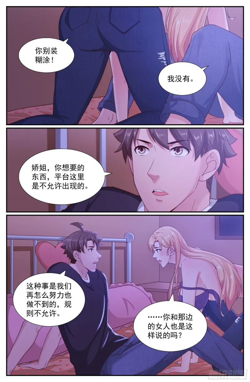 248 我帮你 第10页