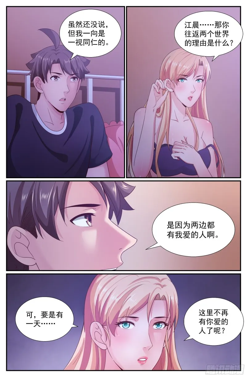 248 我帮你 第11页