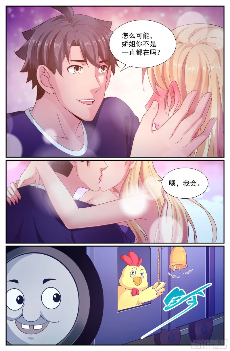 248 我帮你 第12页