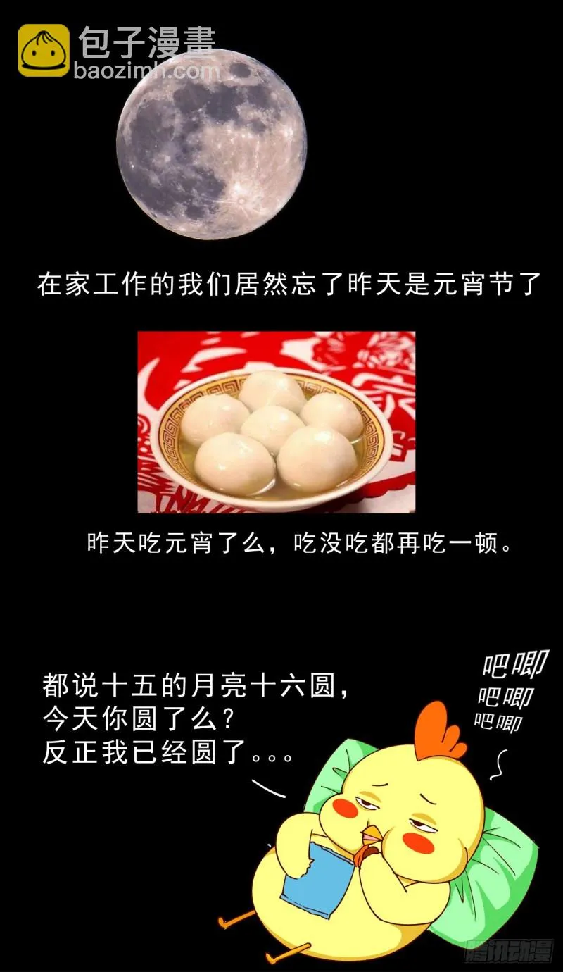 248 我帮你 第14页