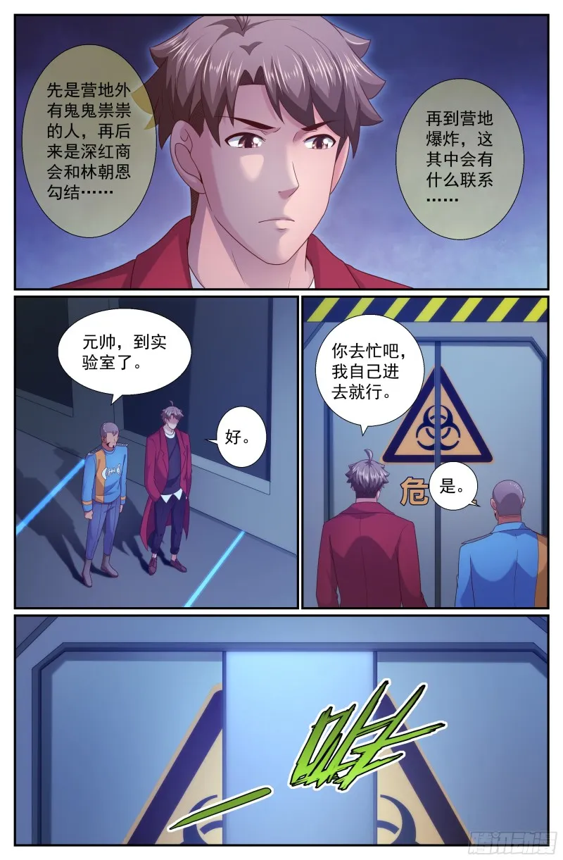 249 027营地近况 第4页