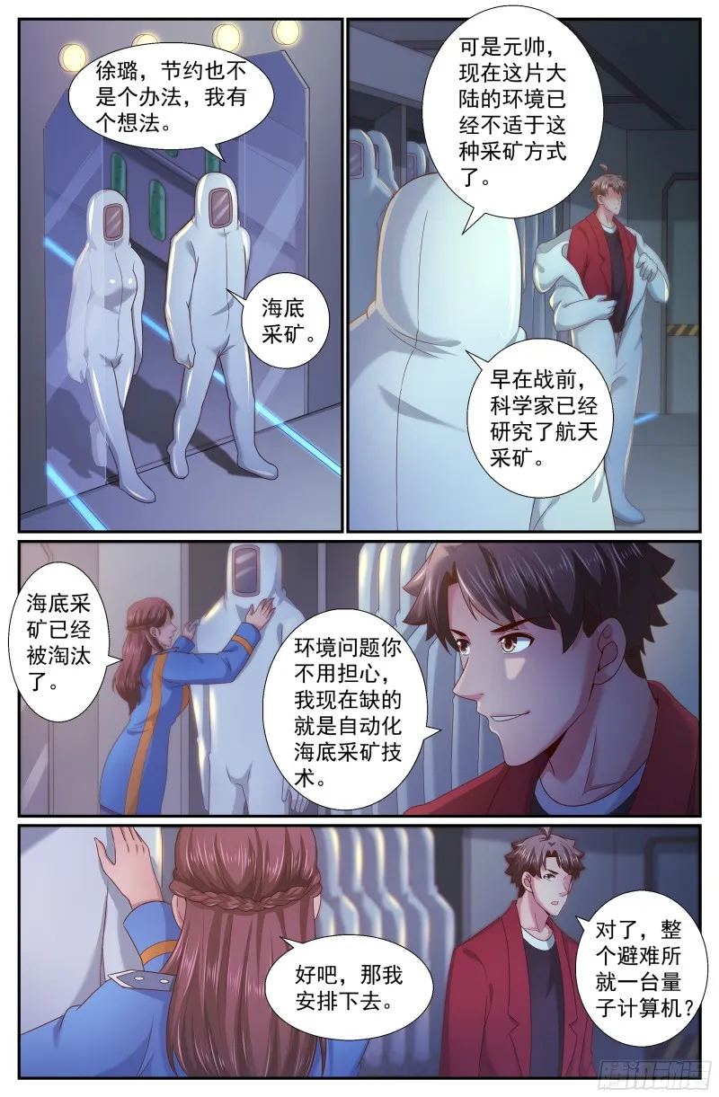 249 027营地近况 第12页