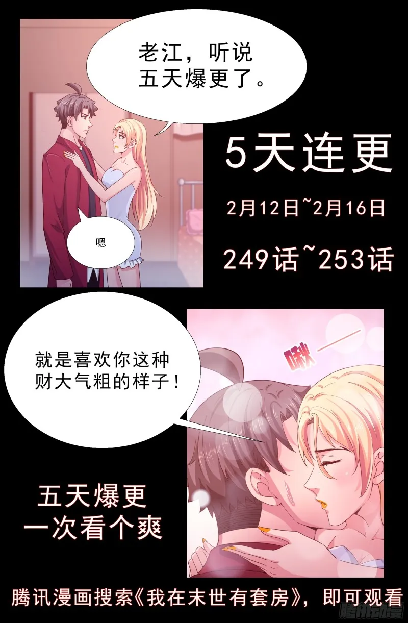 250 探索地质局 第1页