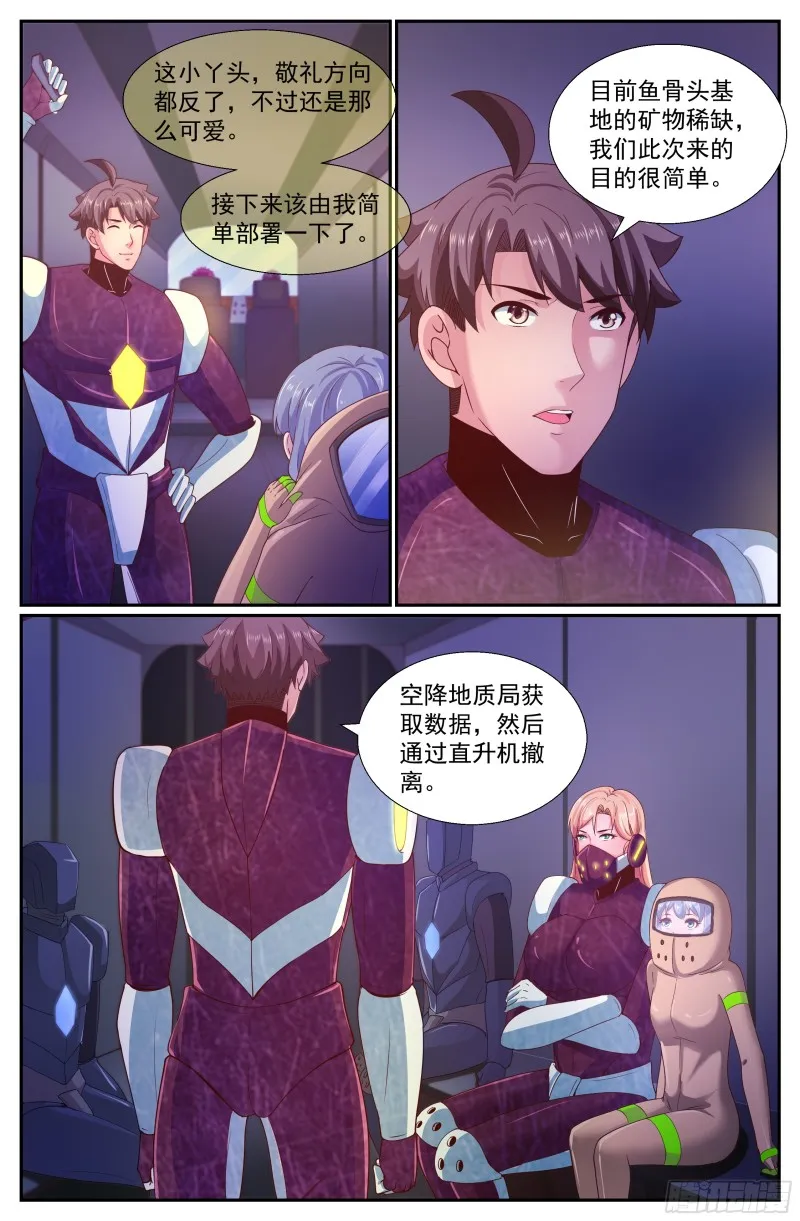250 探索地质局 第3页