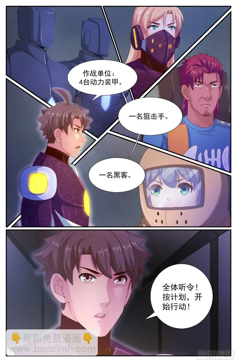 250 探索地质局 第4页