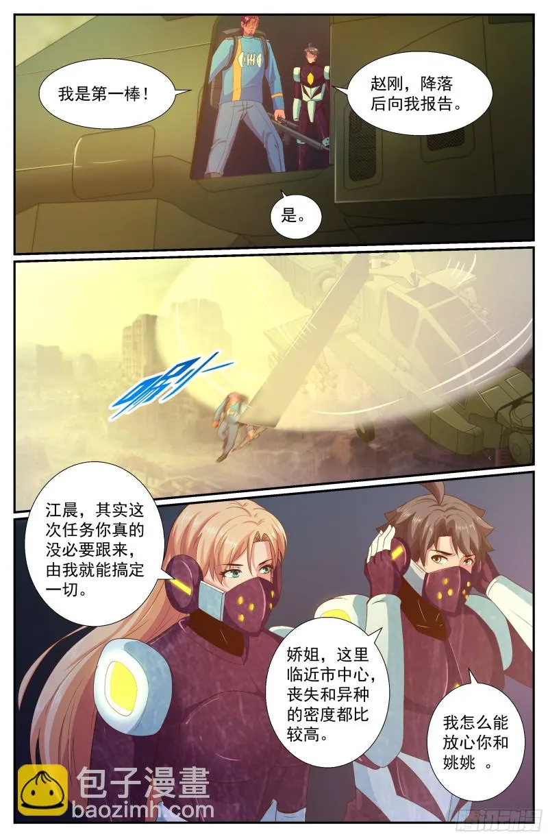 250 探索地质局 第5页