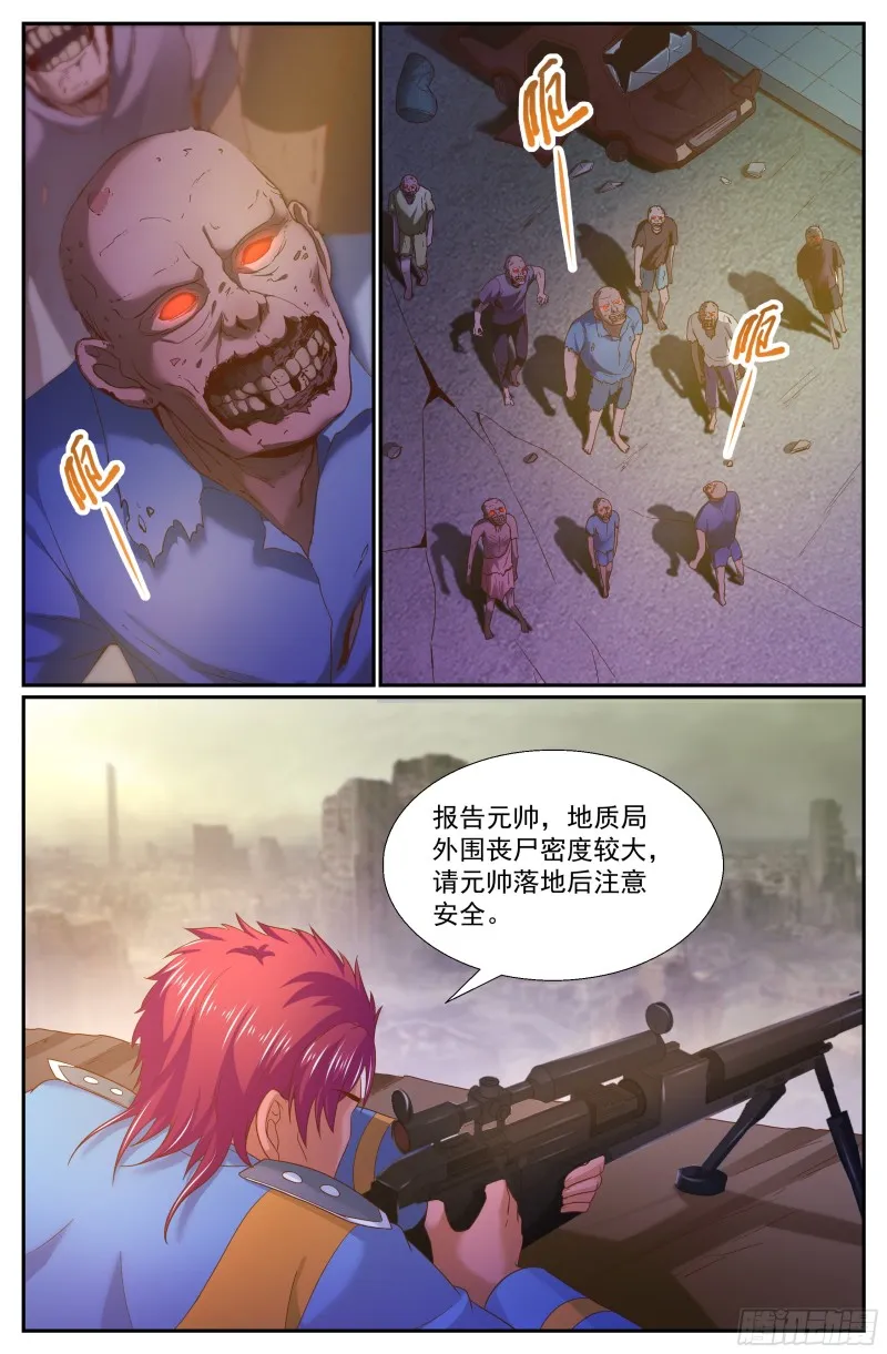 250 探索地质局 第7页