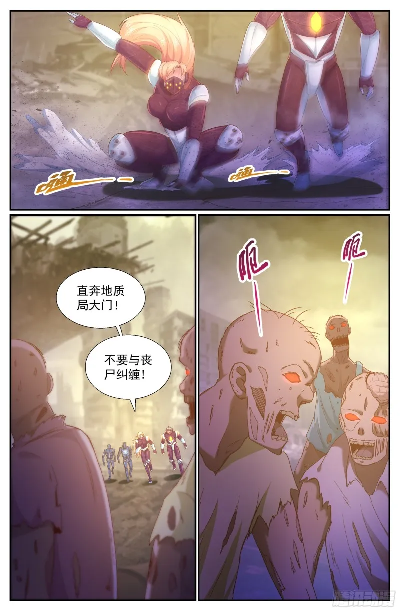 250 探索地质局 第8页