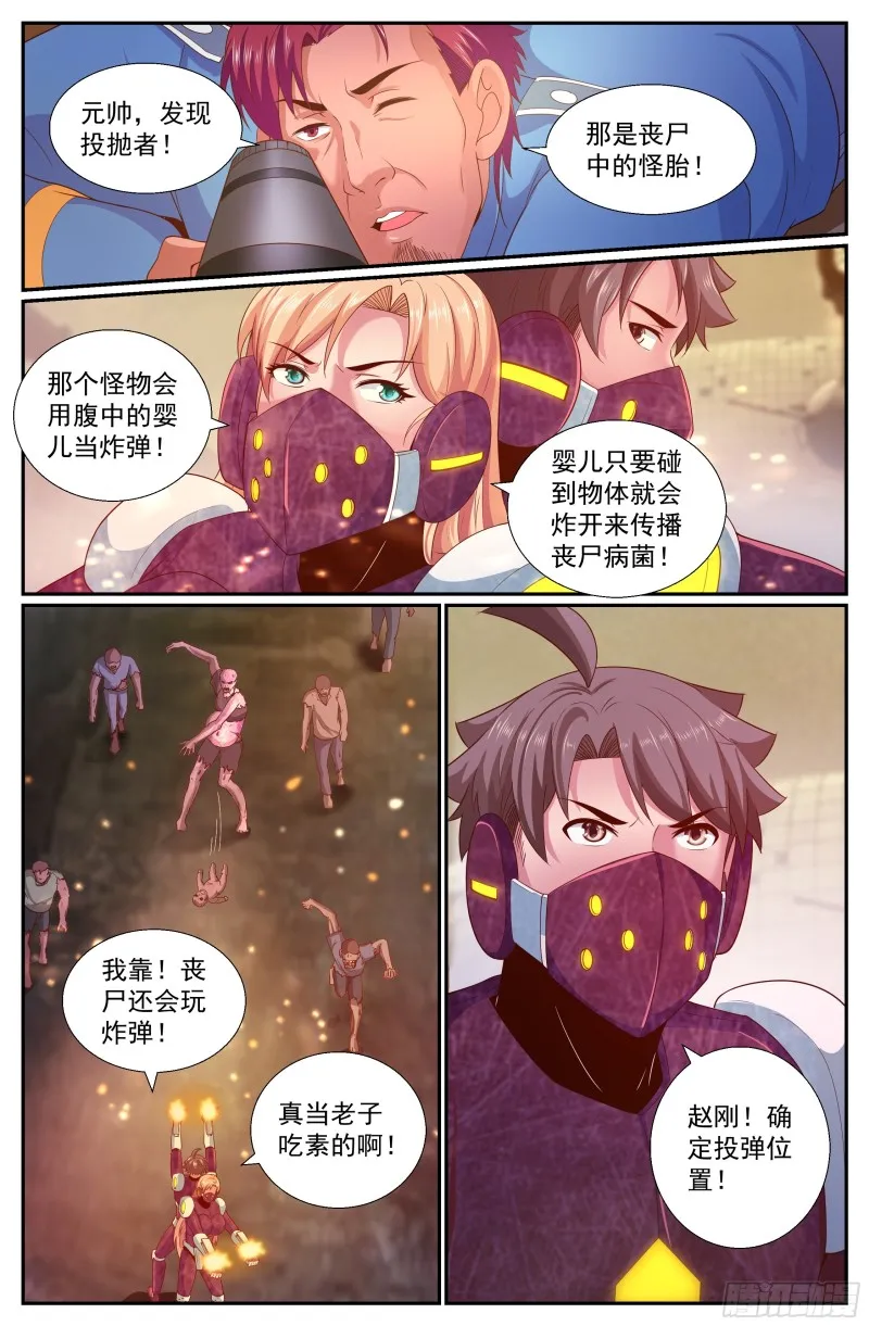 250 探索地质局 第10页